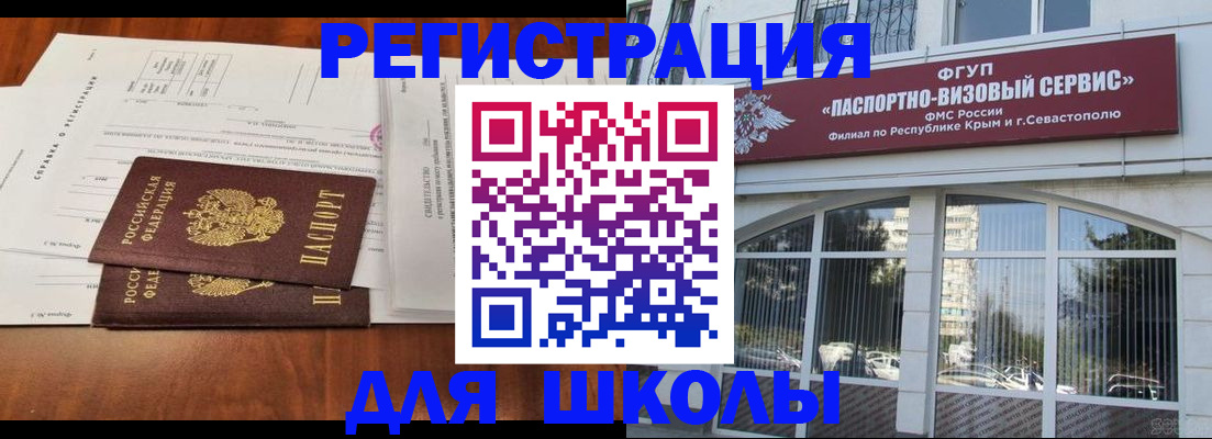 прописка от собственника в Армавире