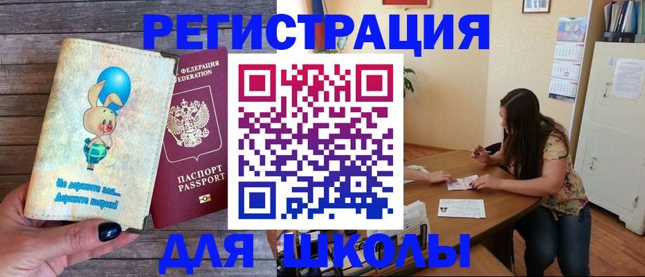 временная регистрация 2025 в Армавире