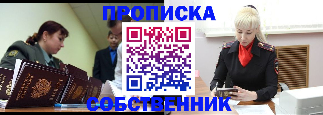 прописка иностранных граждан в Армавире