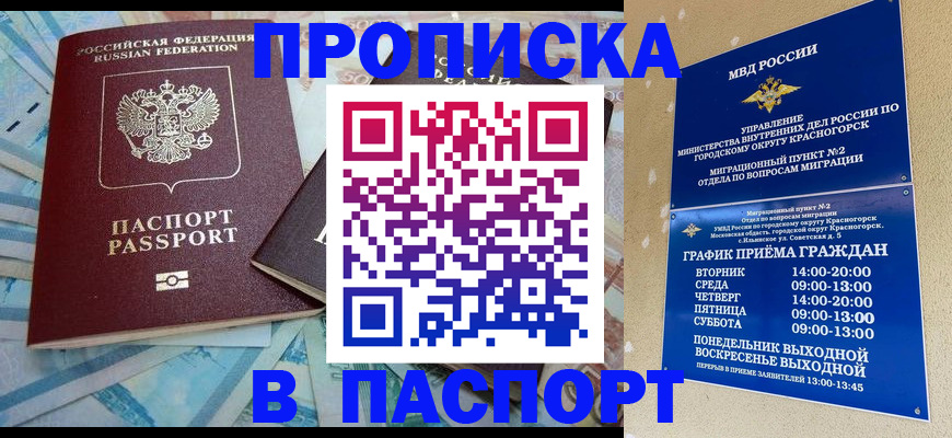 найти адрес прописки в Армавире